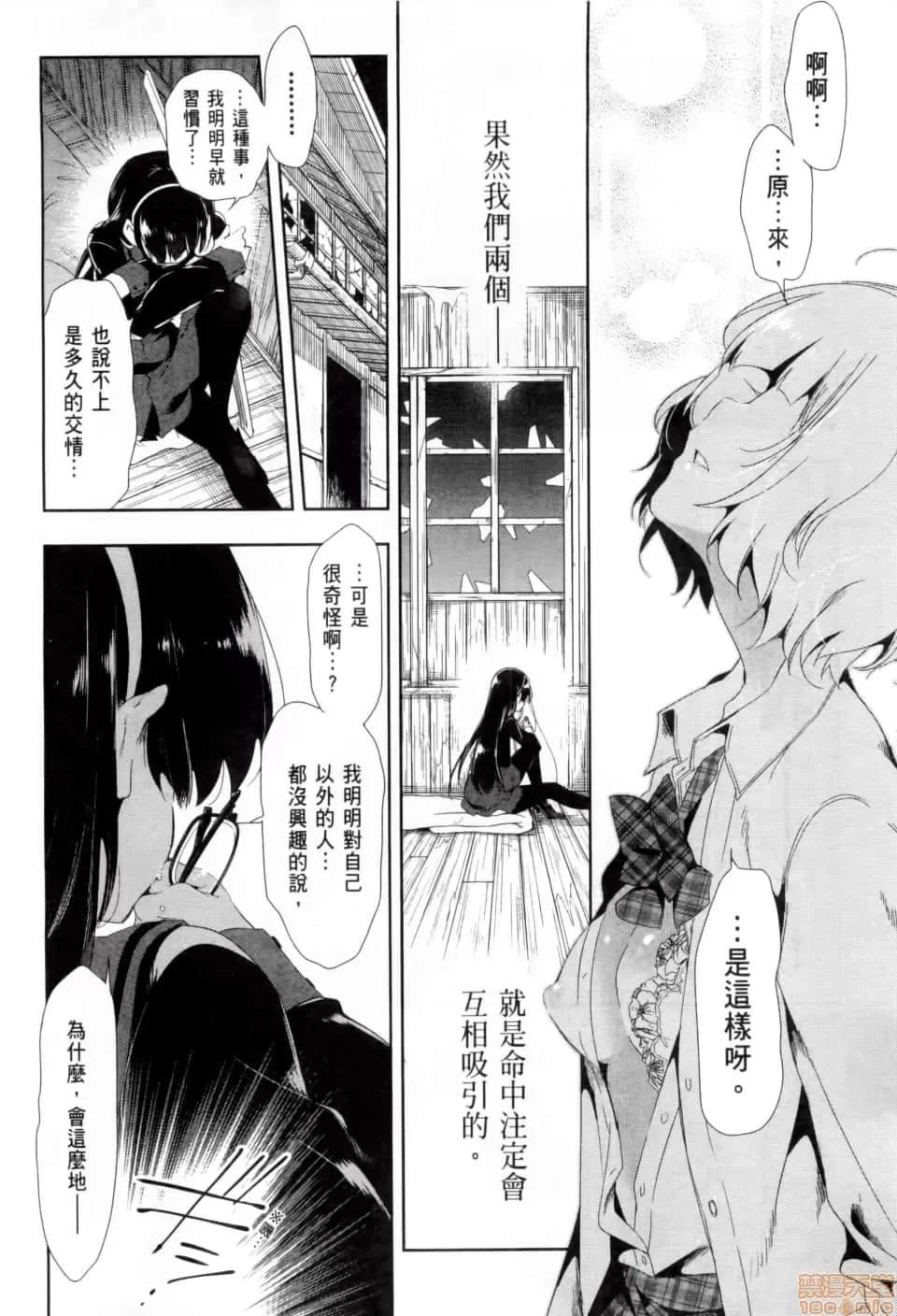 神明结怨 和神明结怨 02 第109页