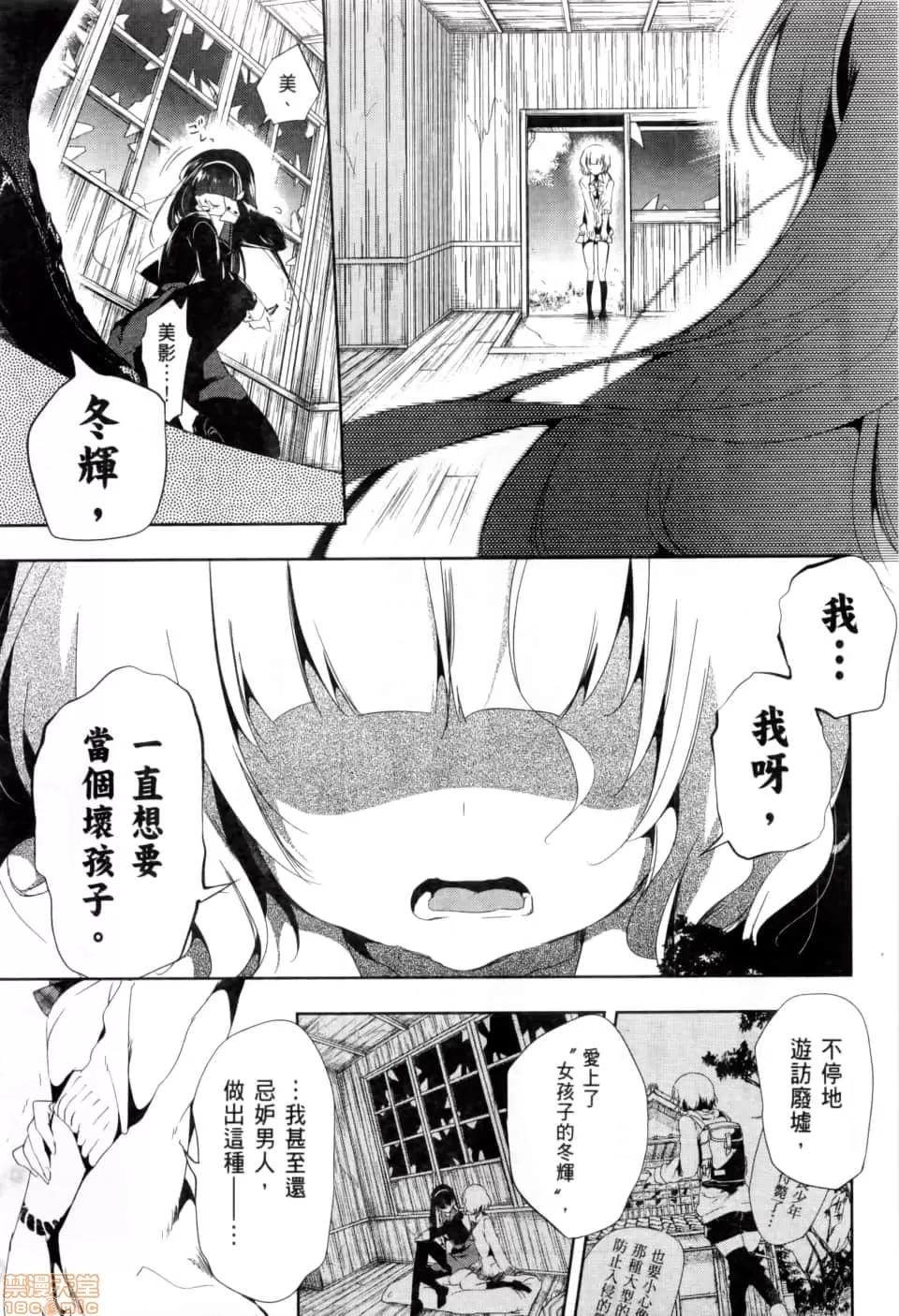 神明结怨 和神明结怨 02 第110页