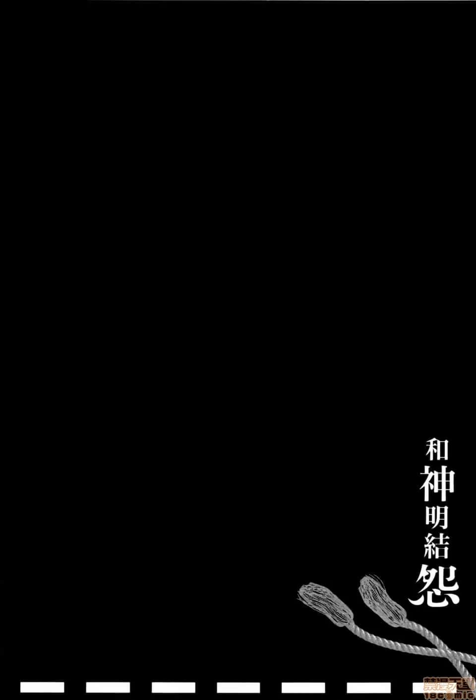 神明结怨 和神明结怨 02 第123页
