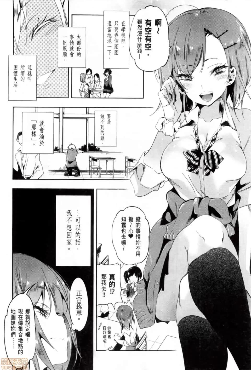 神明结怨 和神明结怨 02 第125页