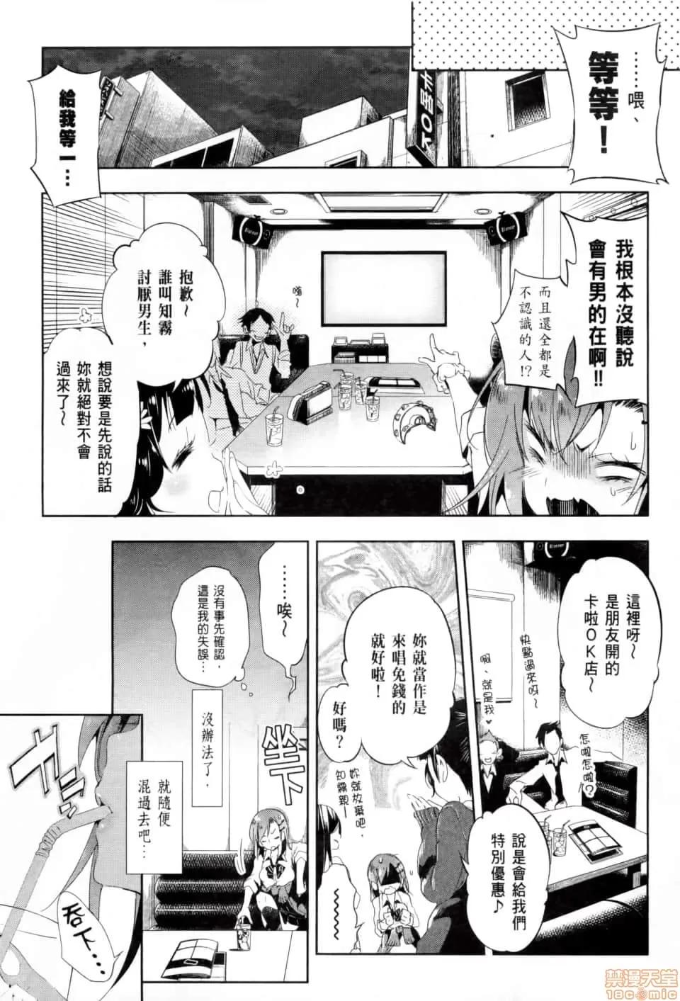 神明结怨 和神明结怨 02 第126页