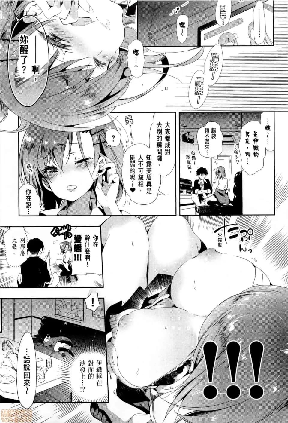 神明结怨 和神明结怨 02 第128页