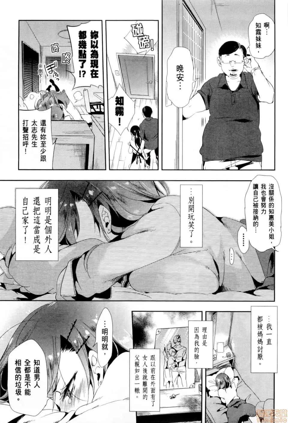 神明结怨 和神明结怨 02 第132页
