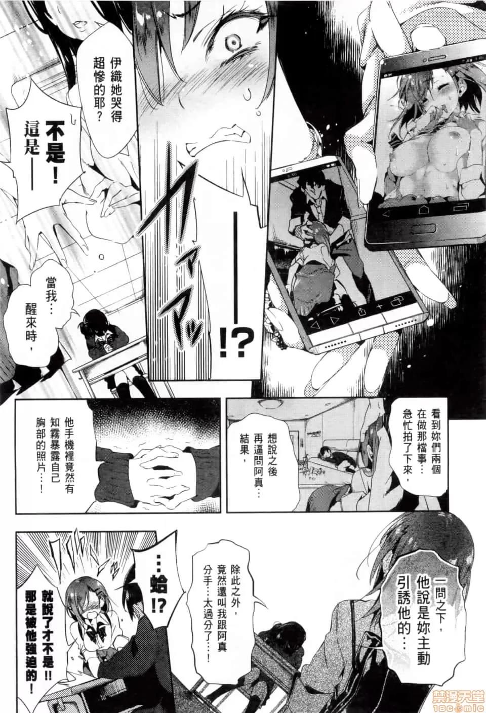 神明结怨 和神明结怨 02 第135页