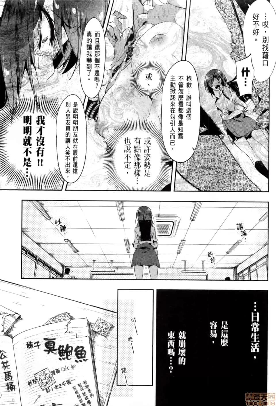 神明结怨 和神明结怨 02 第136页