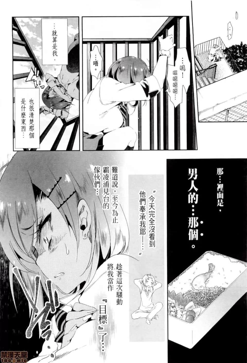 神明结怨 和神明结怨 02 第141页