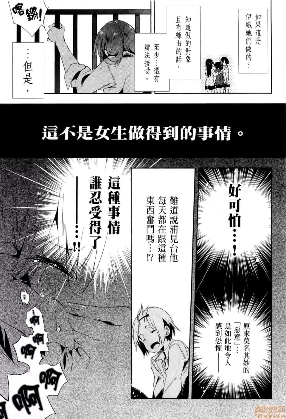 神明结怨 和神明结怨 02 第142页