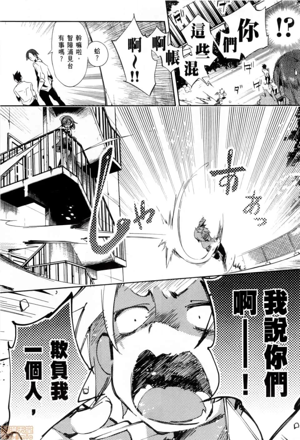神明结怨 和神明结怨 02 第143页