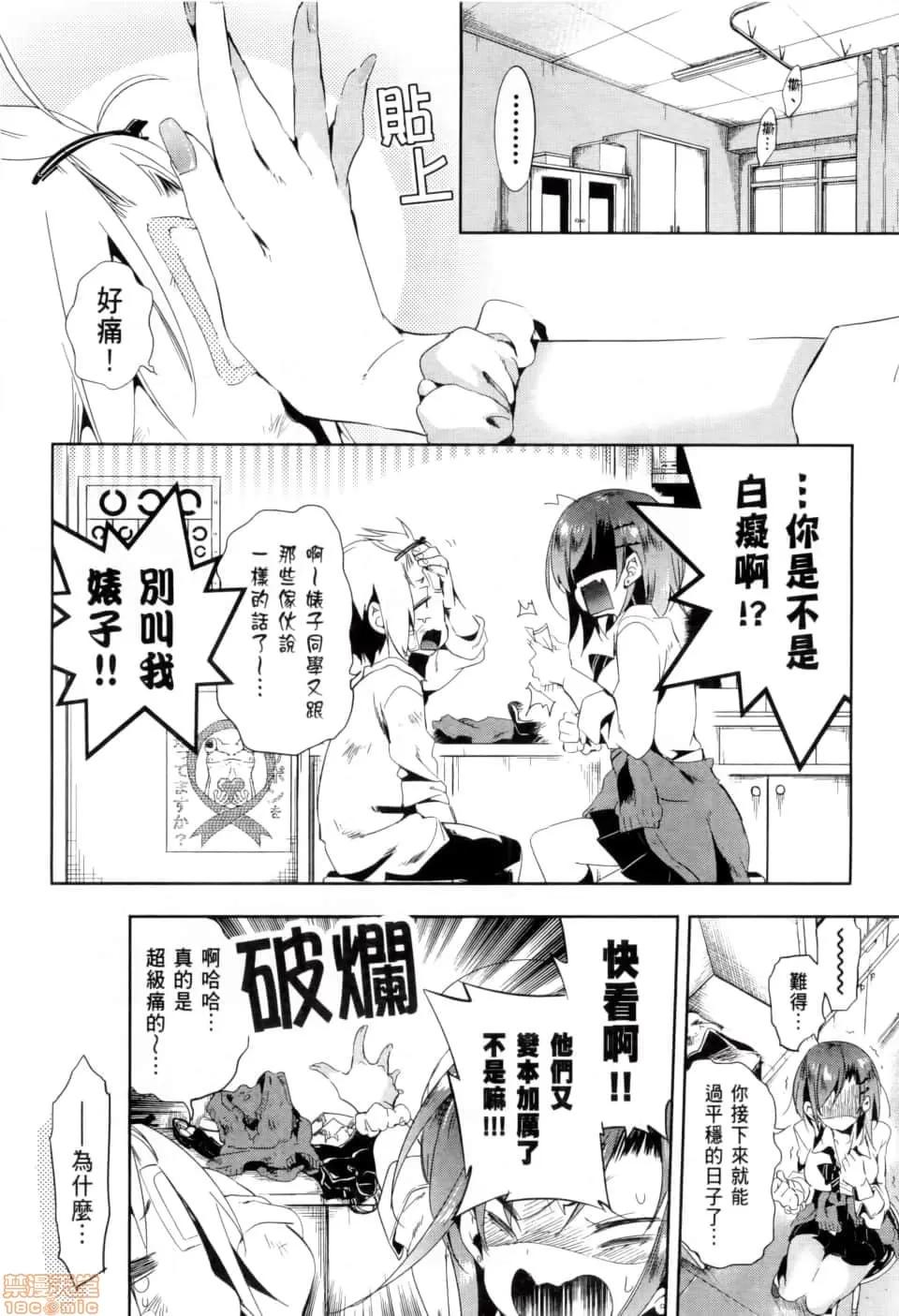 神明结怨 和神明结怨 02 第145页