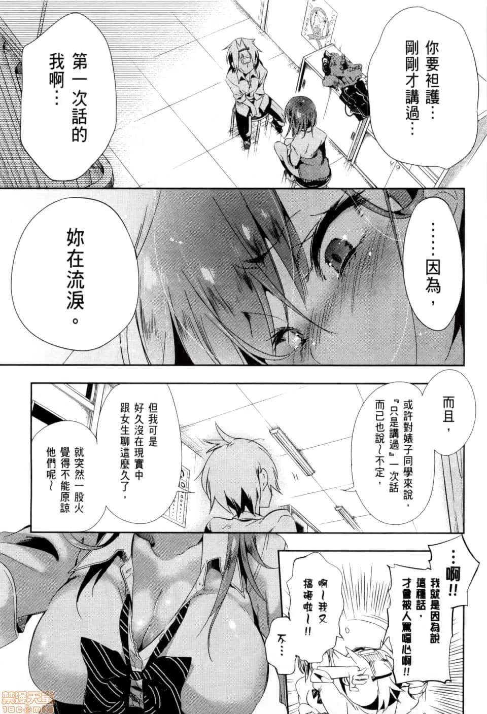 神明结怨 和神明结怨 02 第146页