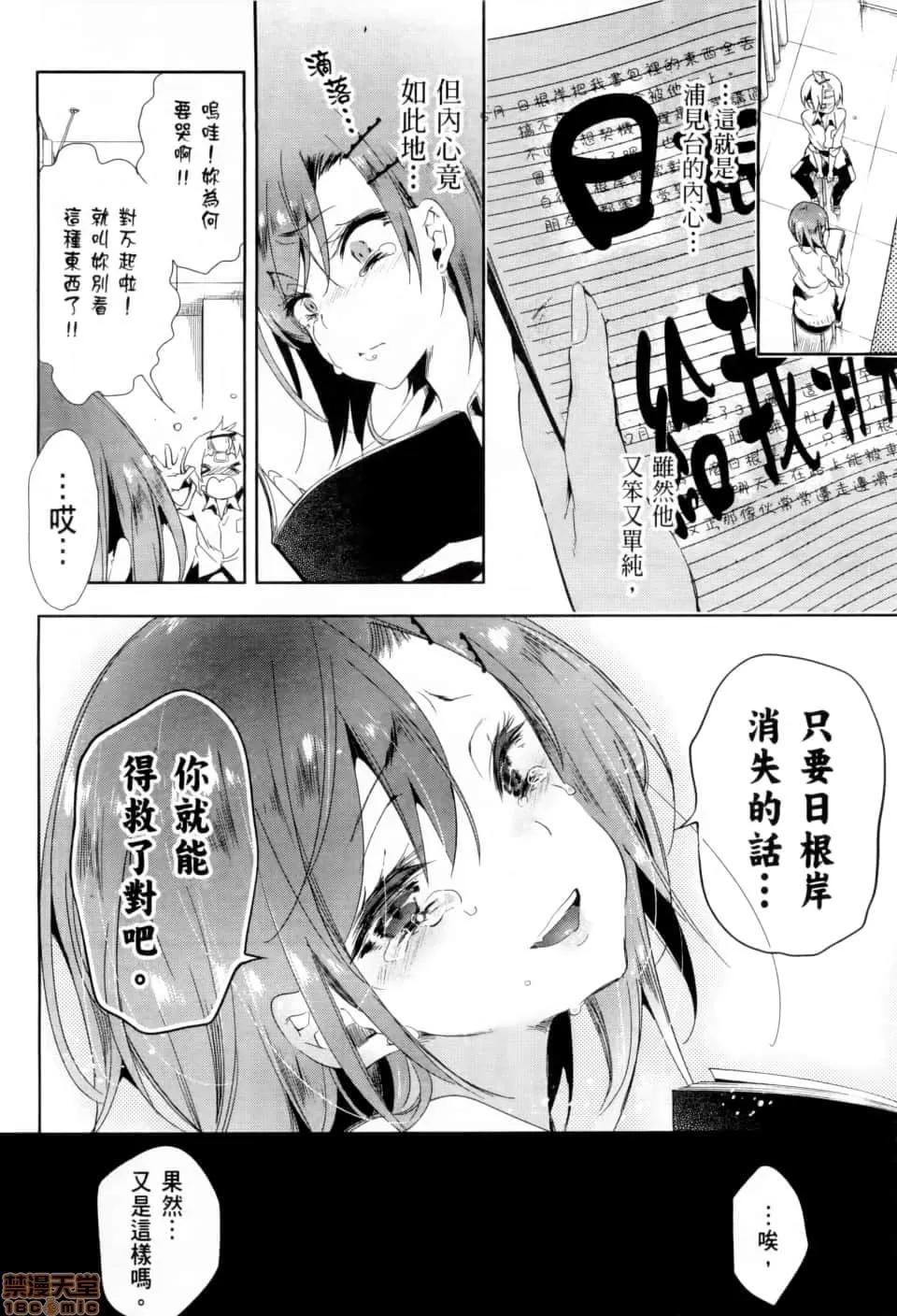 神明结怨 和神明结怨 02 第149页