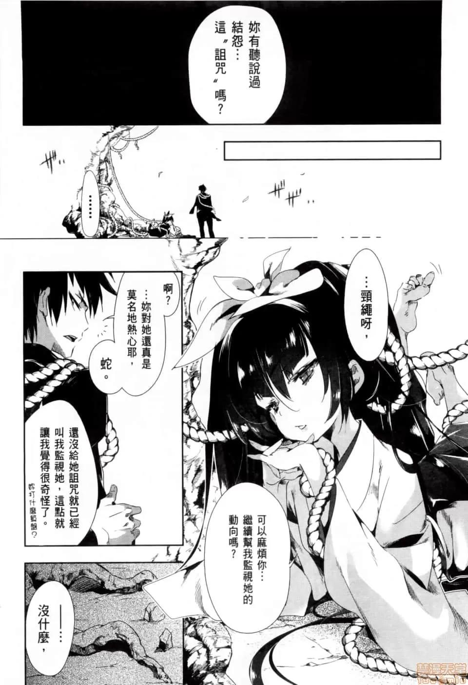 神明结怨 和神明结怨 02 第151页