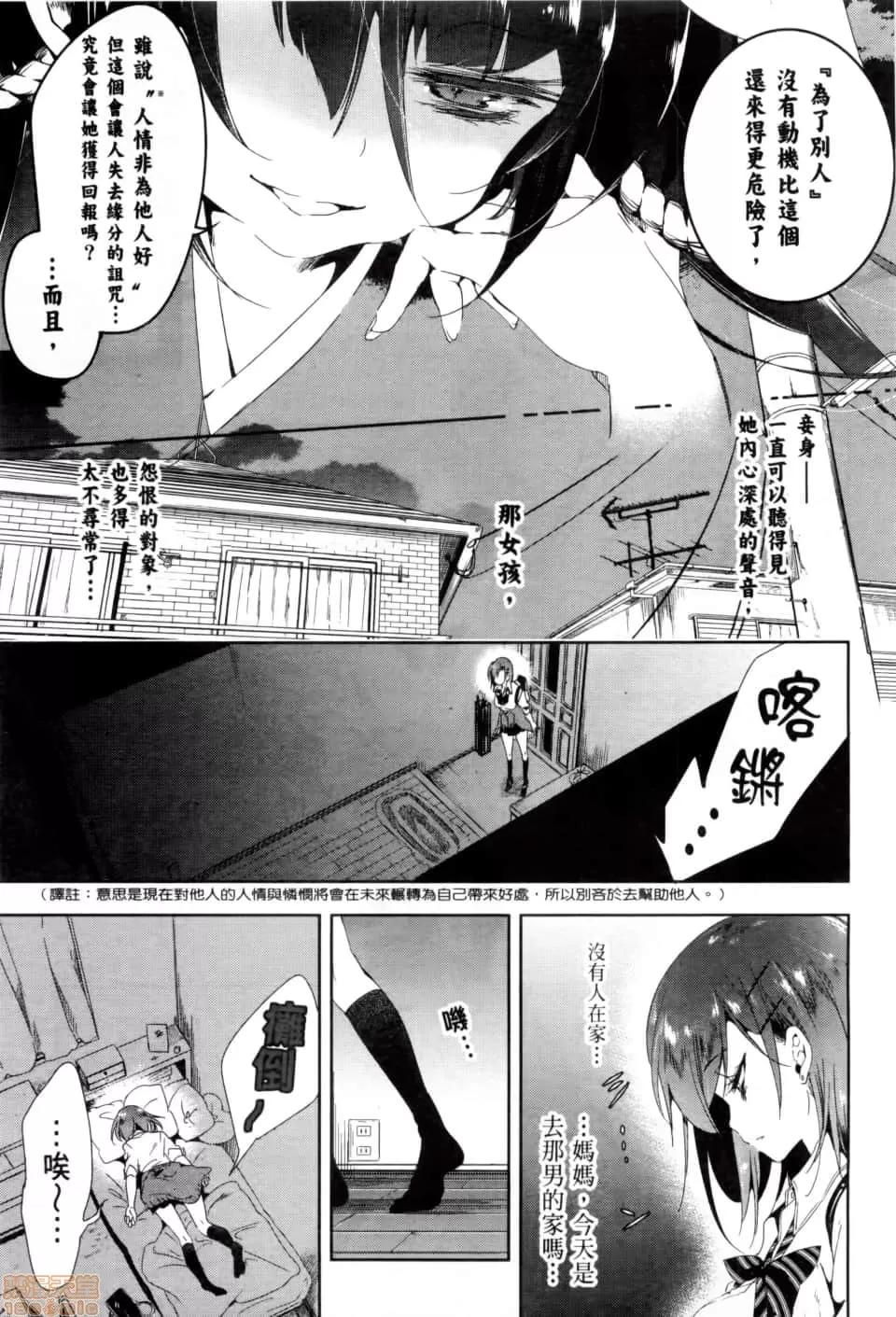 神明结怨 和神明结怨 02 第152页