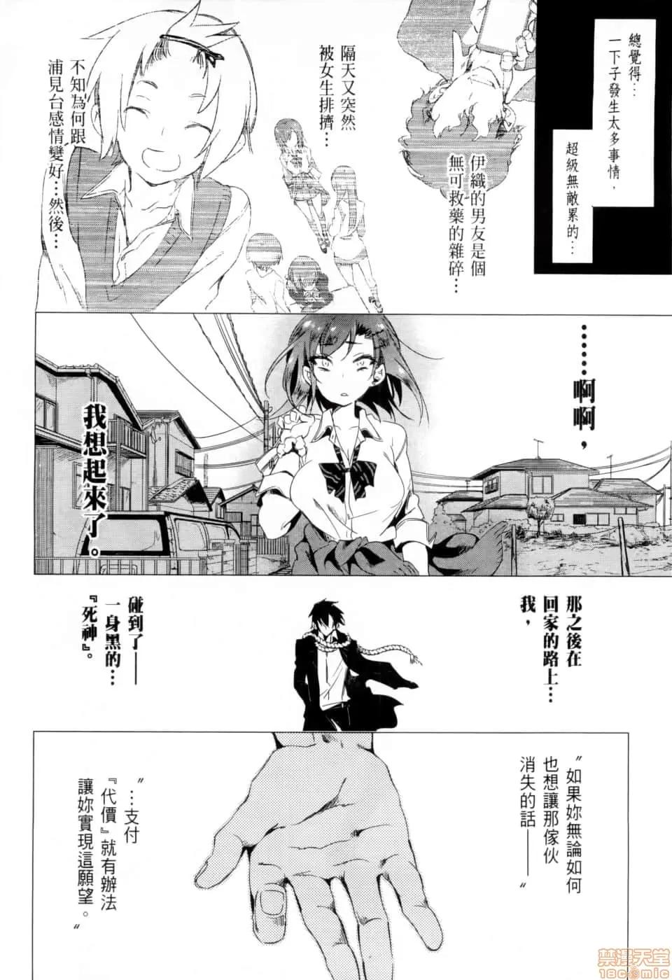 神明结怨 和神明结怨 02 第153页