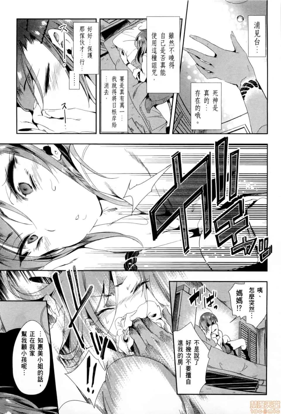 神明结怨 和神明结怨 02 第154页