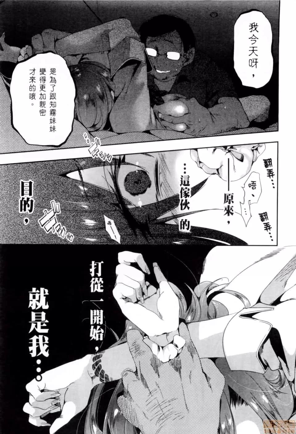 神明结怨 和神明结怨 02 第155页