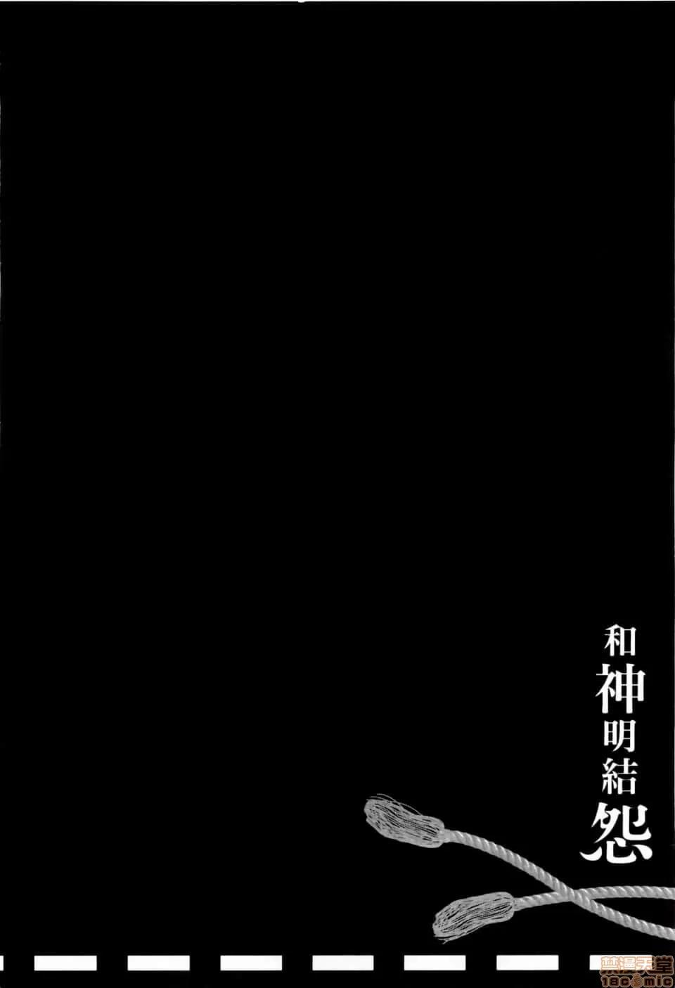 神明结怨 和神明结怨 02 第157页