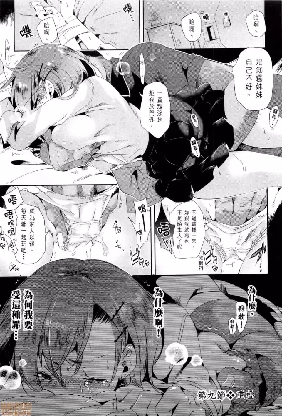 神明结怨 和神明结怨 02 第158页