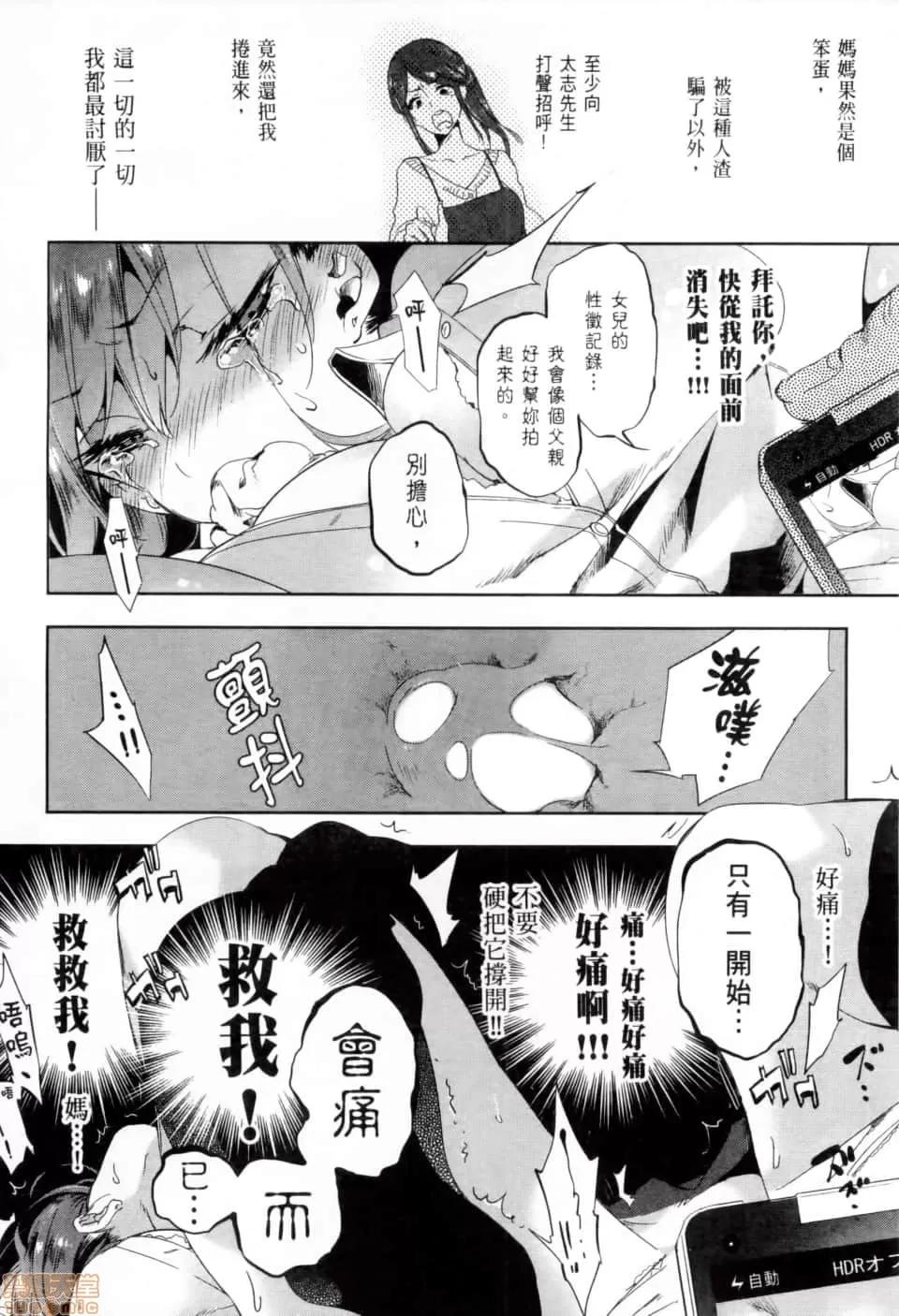 神明结怨 和神明结怨 02 第159页