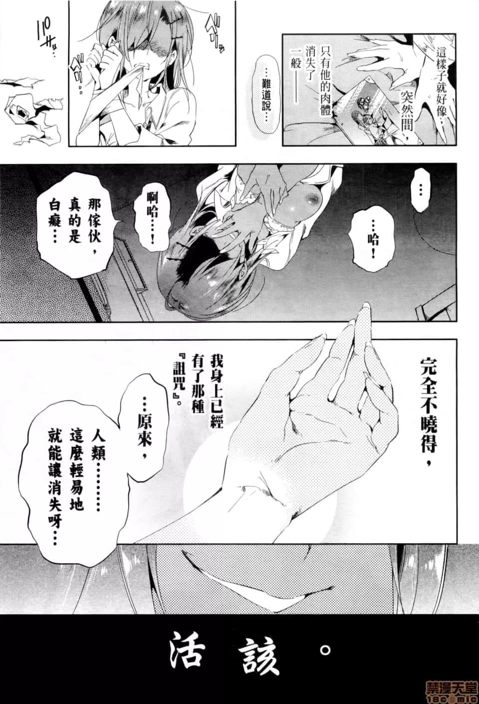神明结怨 和神明结怨 02 第162页