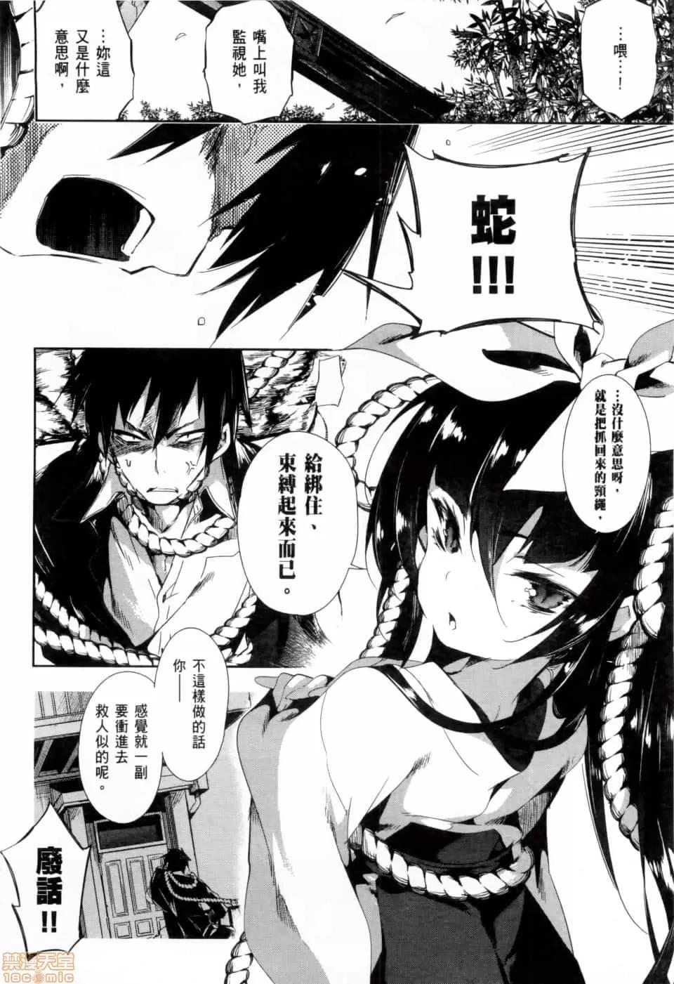 神明结怨 和神明结怨 02 第163页