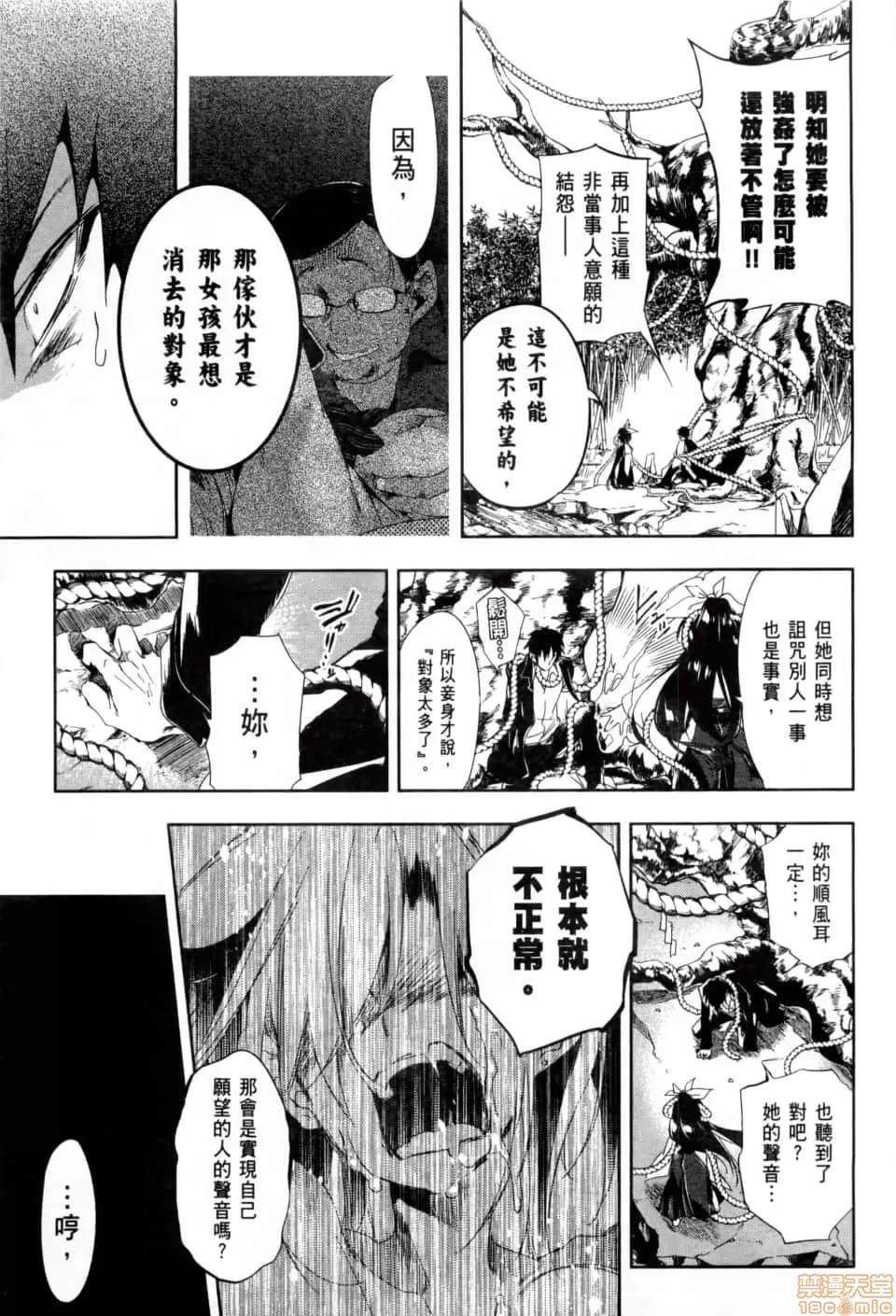 神明结怨 和神明结怨 02 第164页