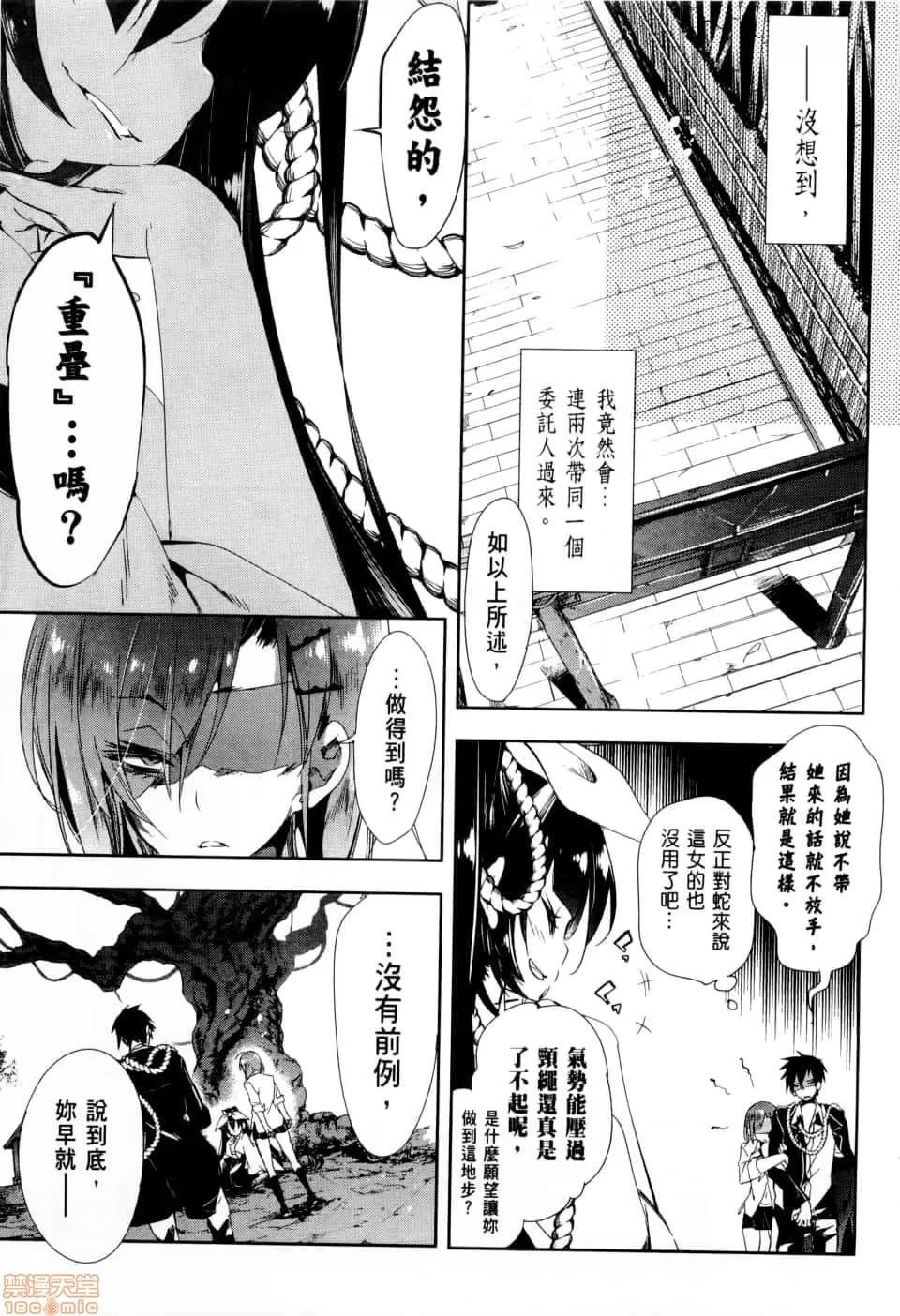 神明结怨 和神明结怨 02 第168页