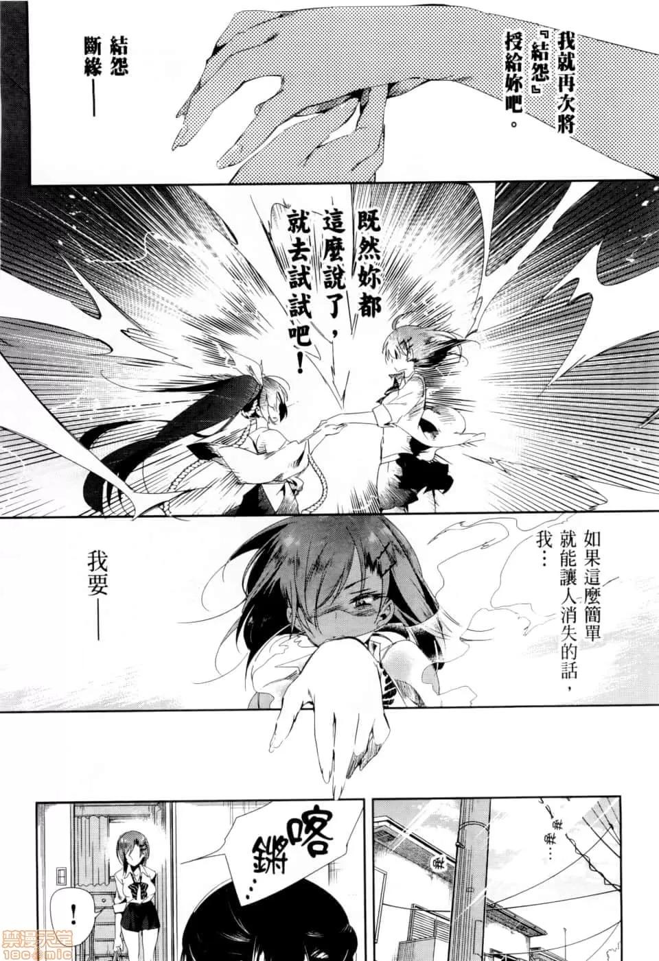 神明结怨 和神明结怨 02 第171页