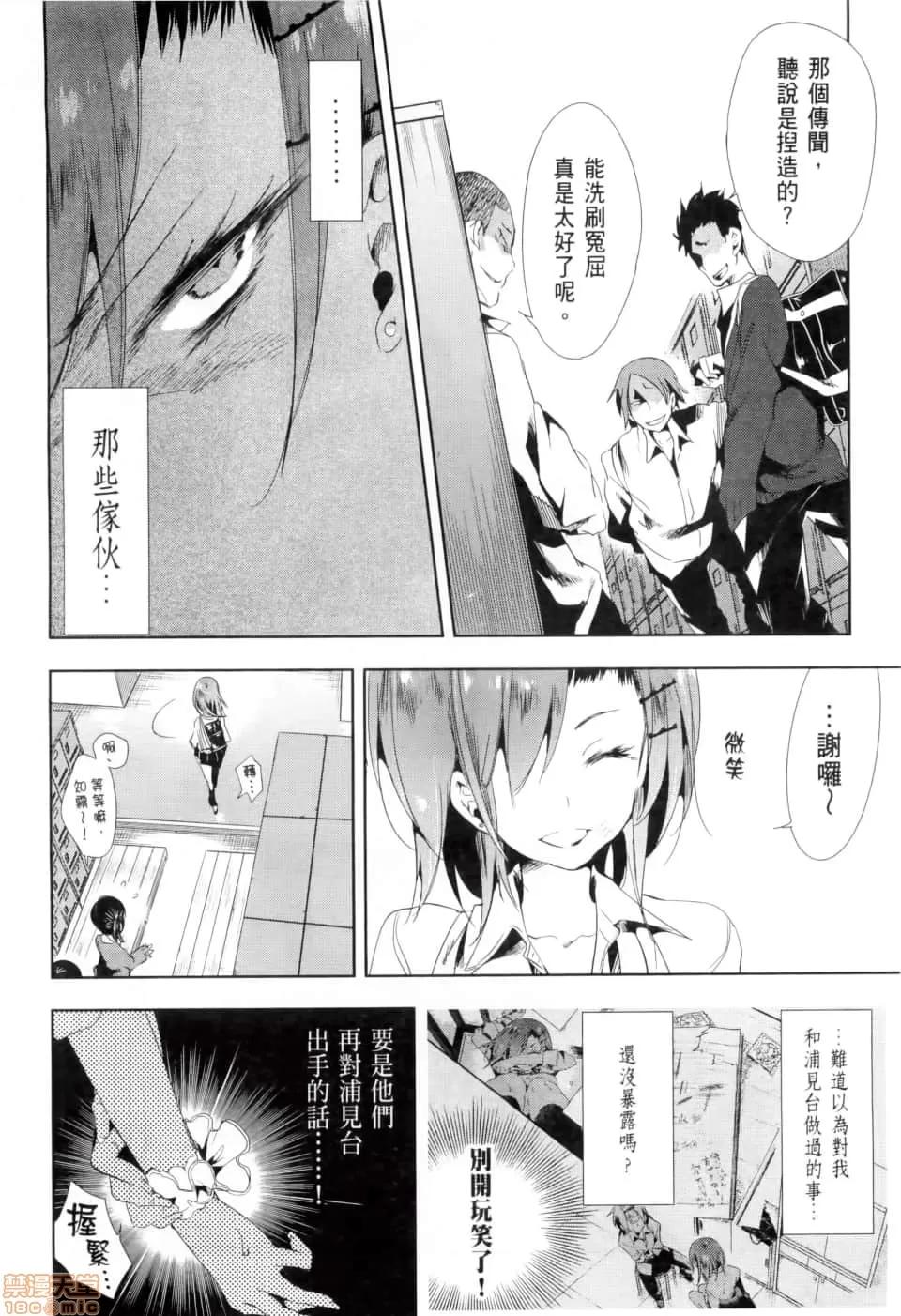 神明结怨 和神明结怨 02 第175页