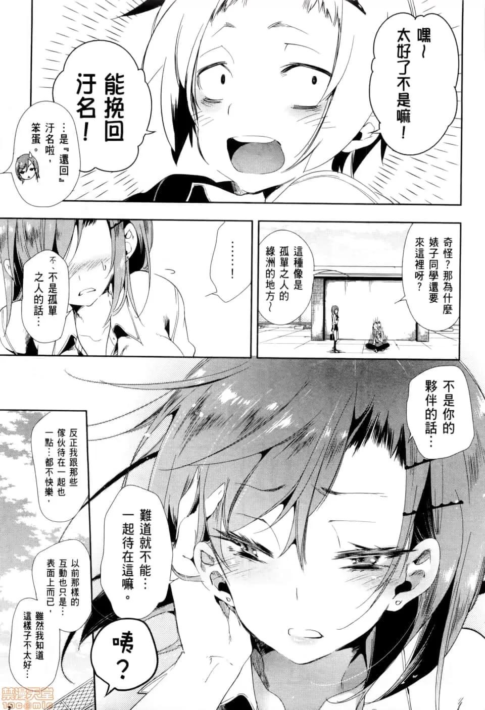 神明结怨 和神明结怨 02 第176页
