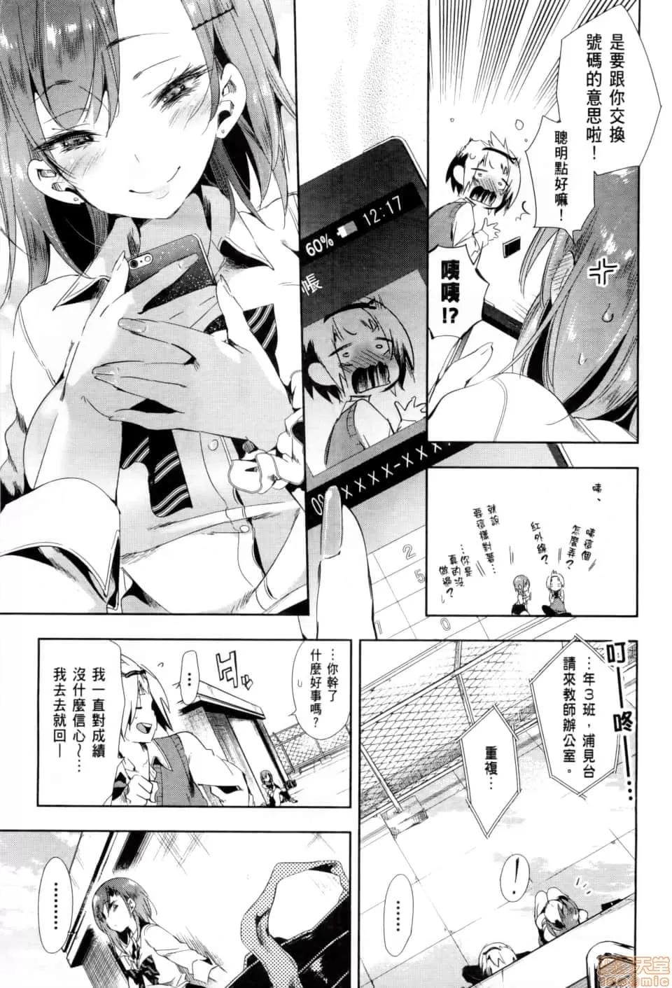 神明结怨 和神明结怨 02 第178页