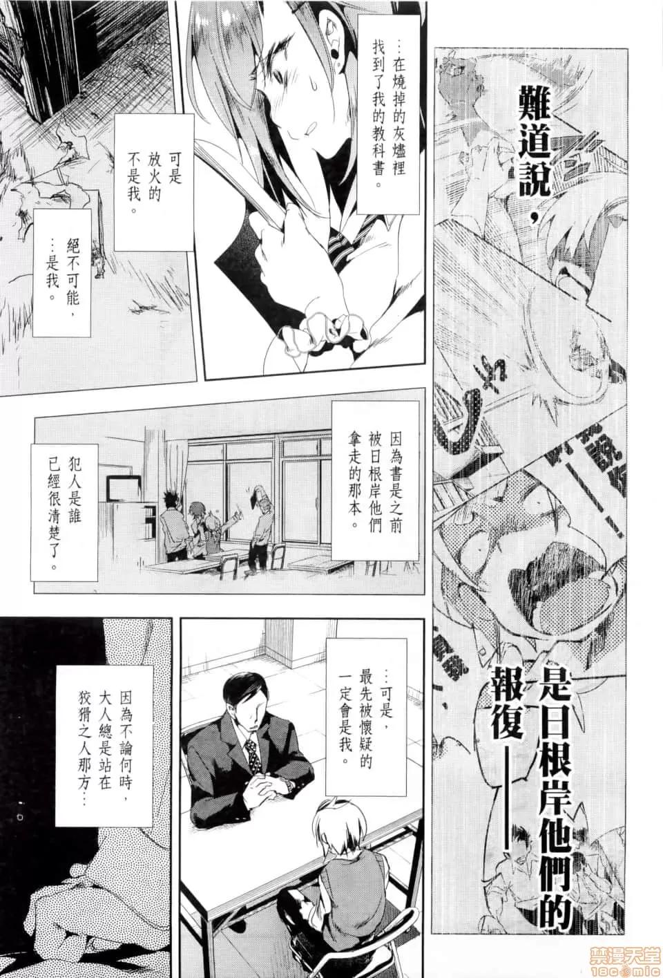 神明结怨 和神明结怨 02 第180页
