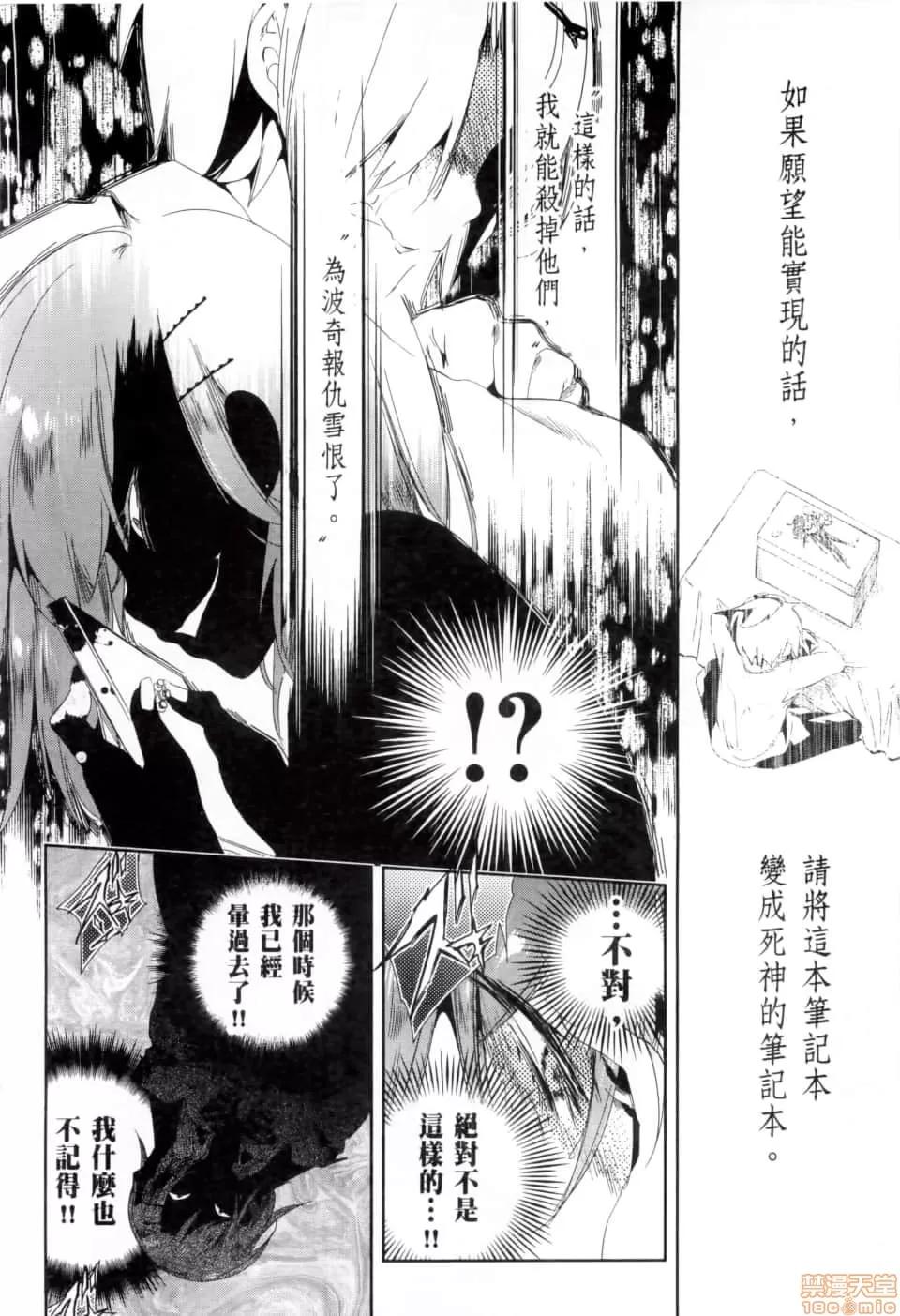 神明结怨 和神明结怨 02 第181页