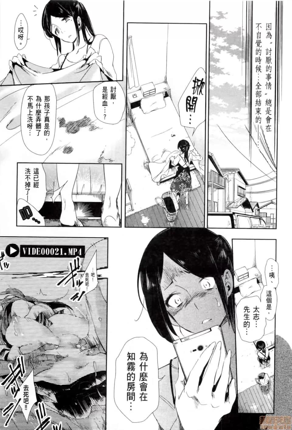 神明结怨 和神明结怨 02 第182页