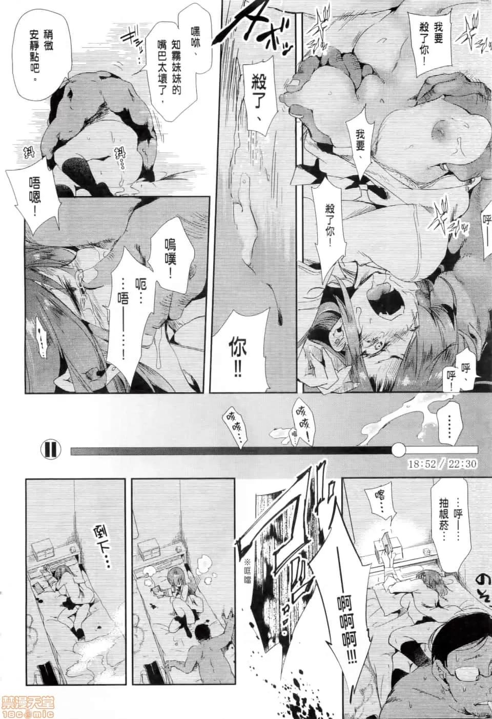 神明结怨 和神明结怨 02 第183页