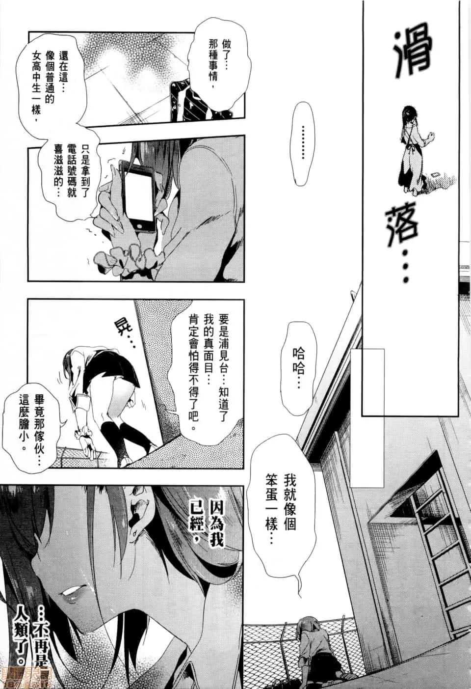 神明结怨 和神明结怨 02 第184页