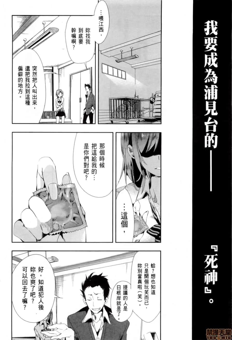 神明结怨 和神明结怨 02 第185页