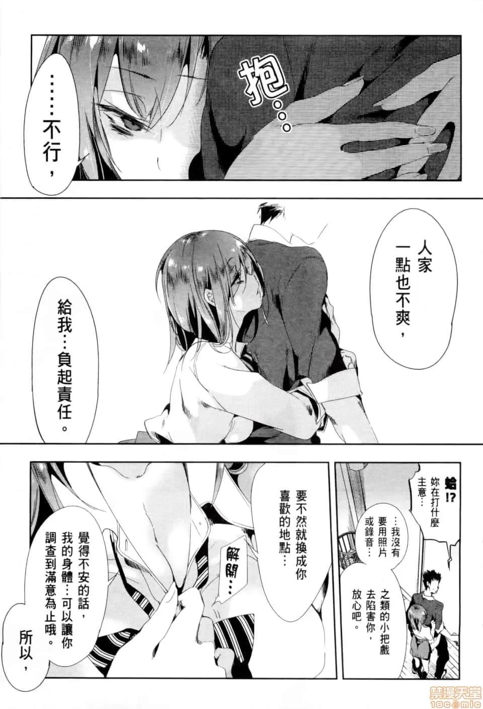 神明结怨 和神明结怨 02 第186页