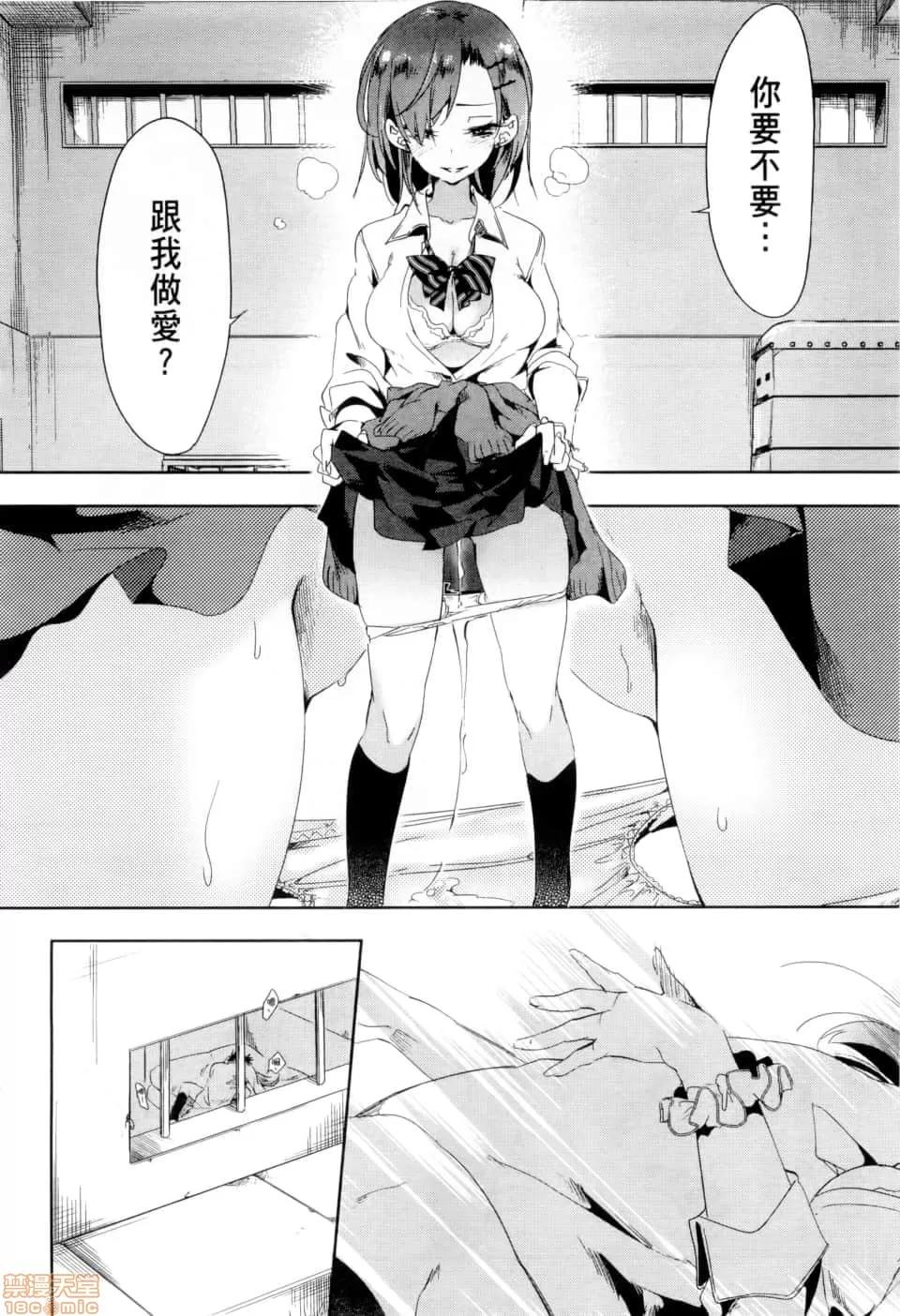 神明结怨 和神明结怨 02 第187页