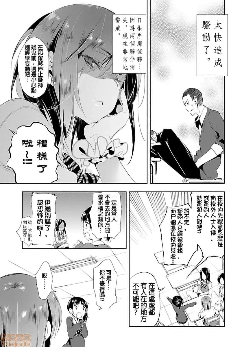 神明结怨 和神明结怨 03 第14页