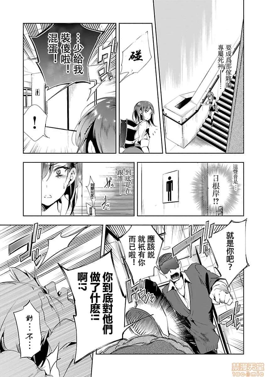神明结怨 和神明结怨 03 第28页
