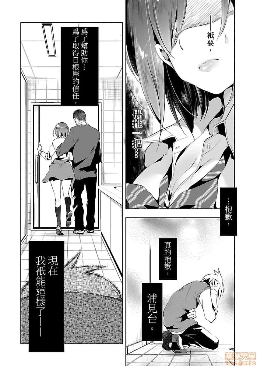 神明结怨 和神明结怨 03 第39页
