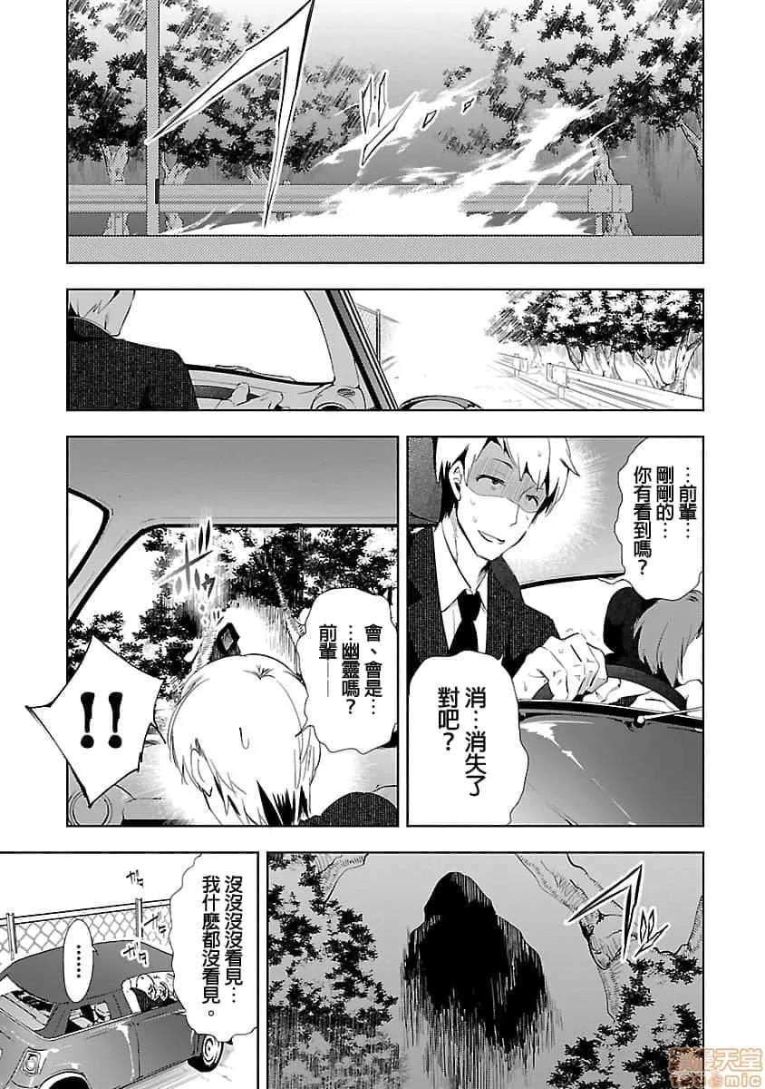神明结怨 和神明结怨 03 第52页