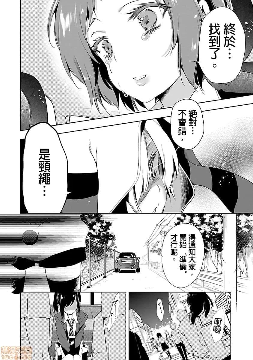神明结怨 和神明结怨 03 第53页