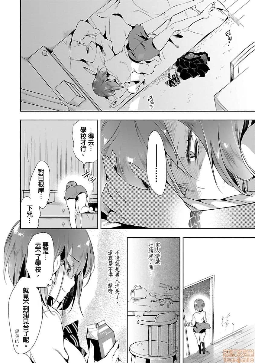 神明结怨 和神明结怨 03 第55页