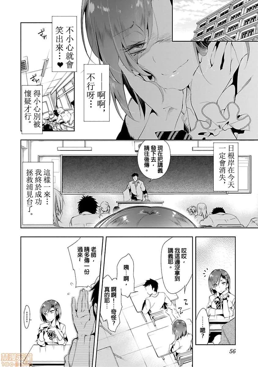 神明结怨 和神明结怨 03 第57页