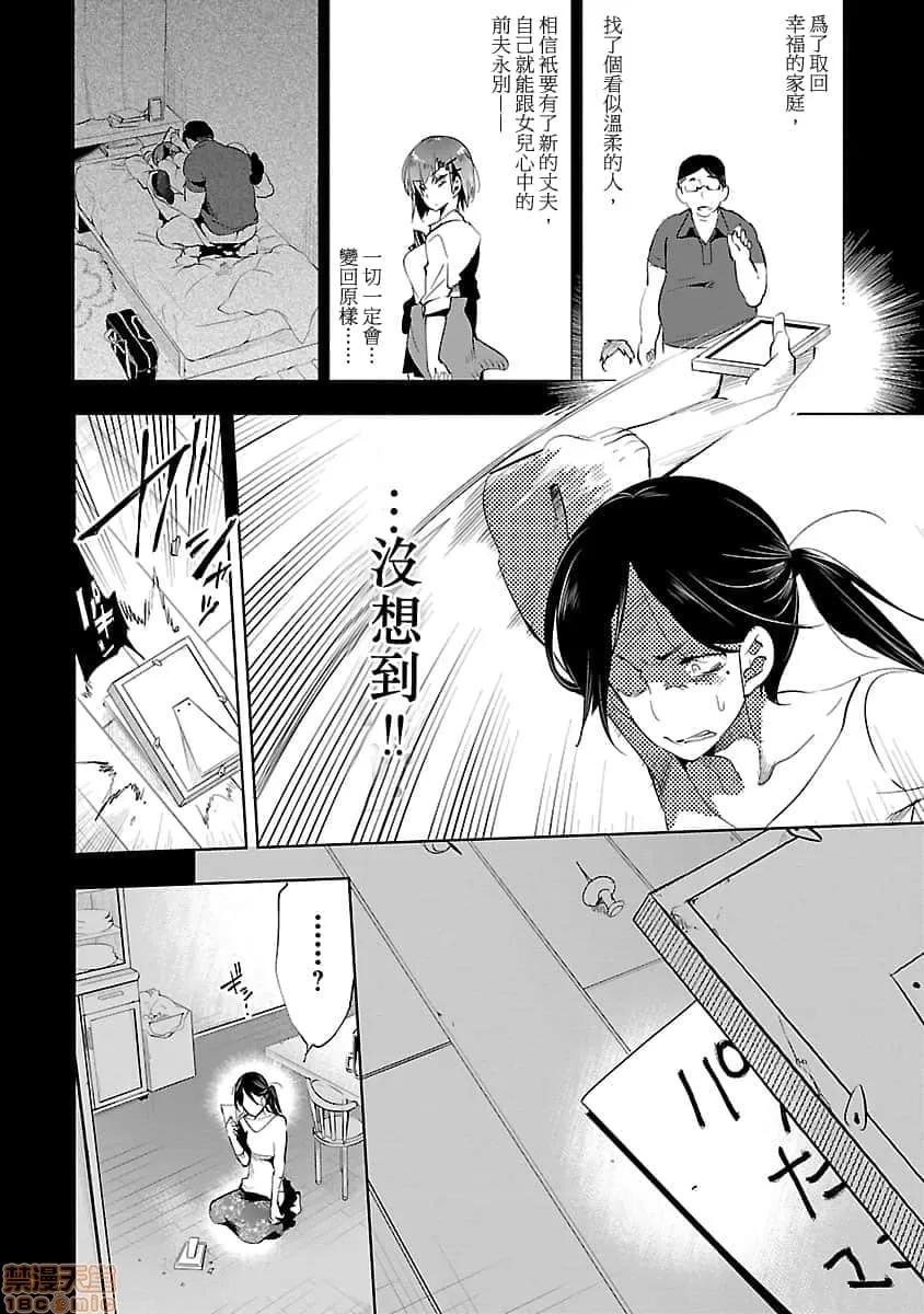 神明结怨 和神明结怨 03 第67页
