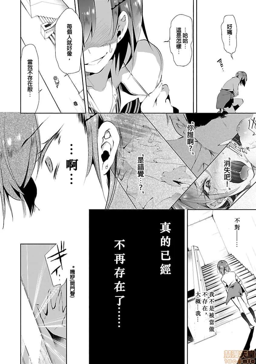 神明结怨 和神明结怨 03 第77页