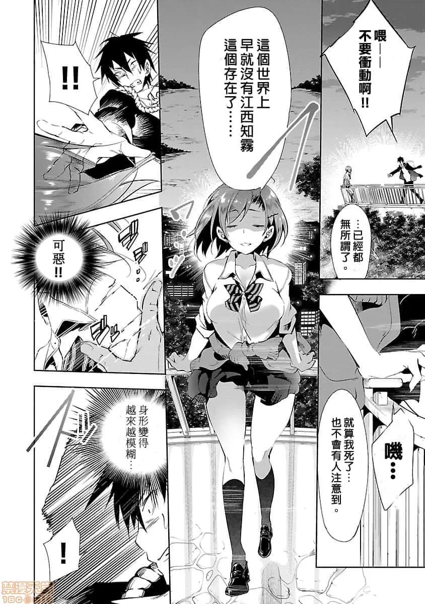 神明结怨 和神明结怨 03 第87页