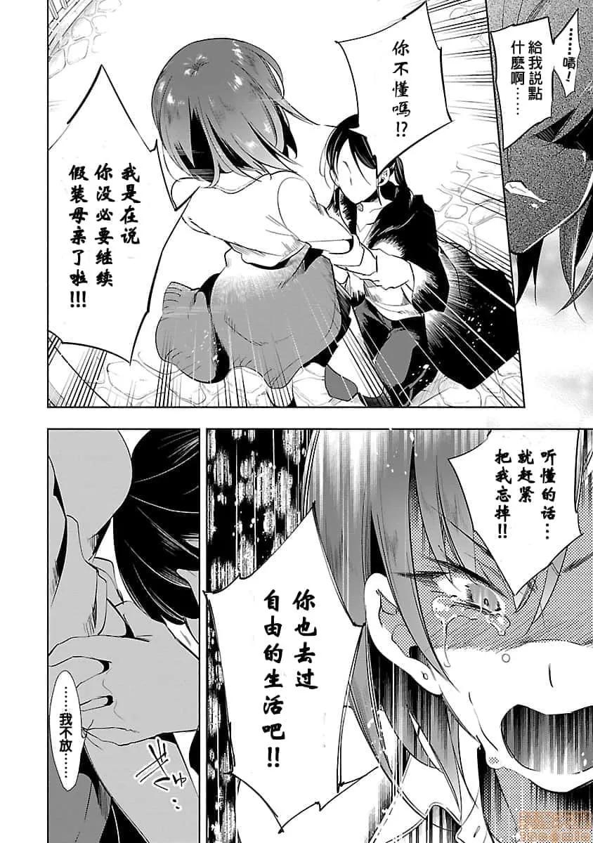 神明结怨 和神明结怨 03 第91页
